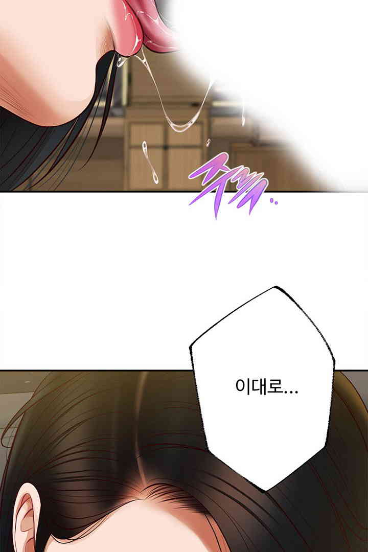 Yeoju and Haru Raw Chapter 15 Page 97