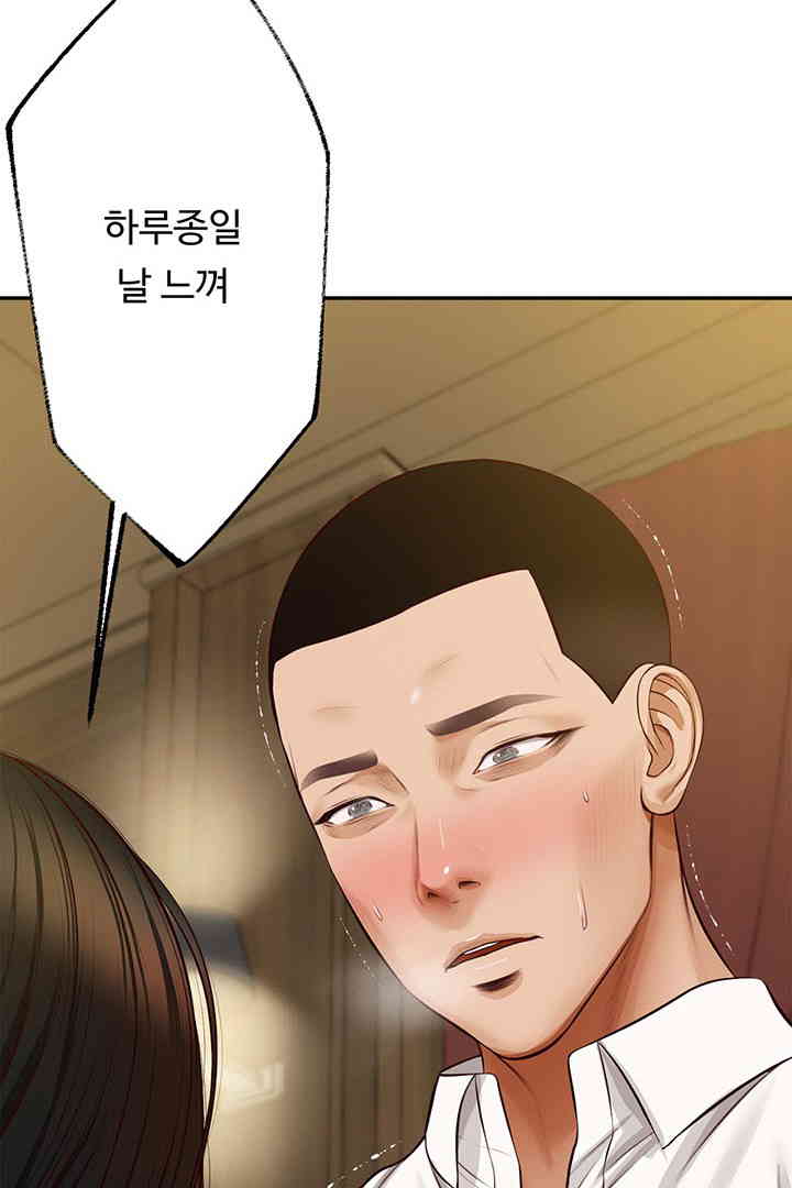 Yeoju and Haru Raw Chapter 15 Page 99