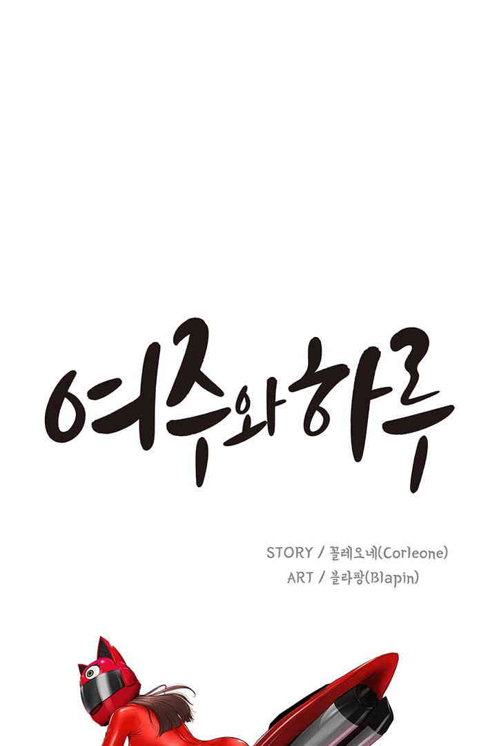 Yeoju and Haru Raw Chapter 16 Page 10