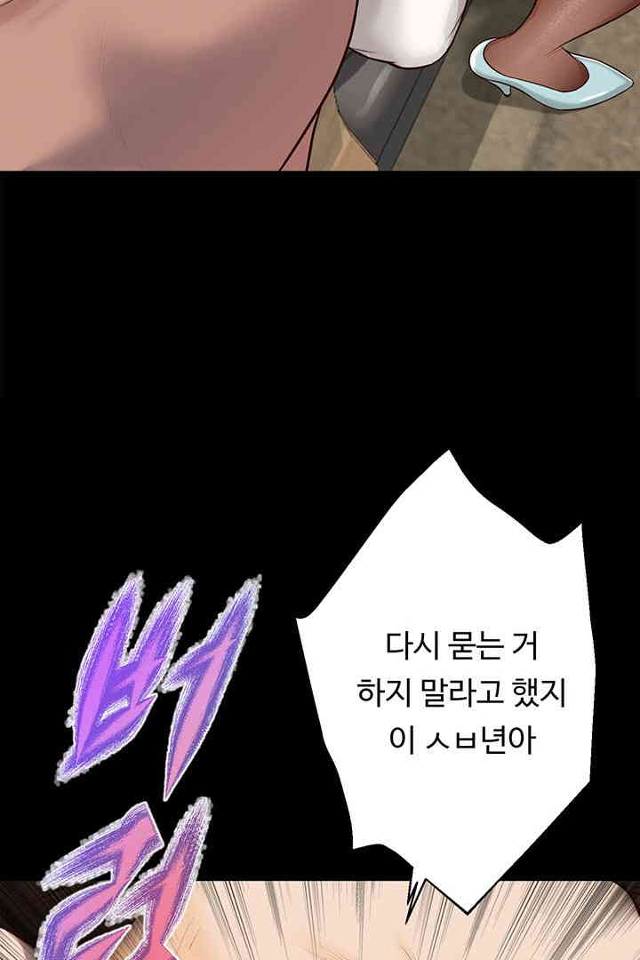 Yeoju and Haru Raw Chapter 16 Page 101
