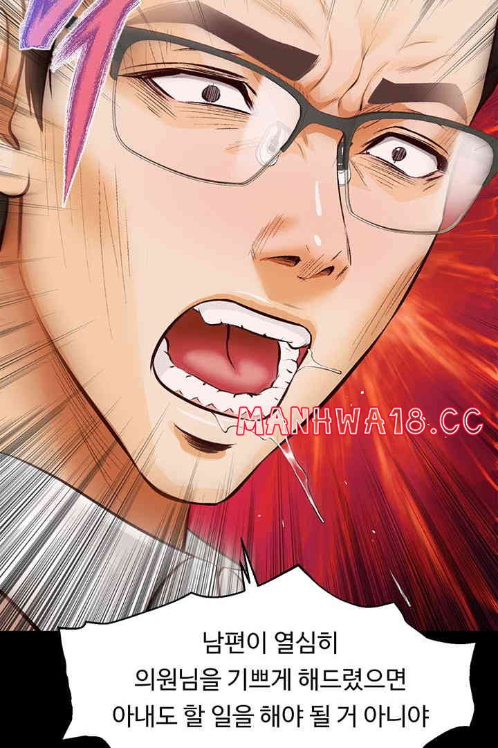 Yeoju and Haru Raw Chapter 16 Page 102