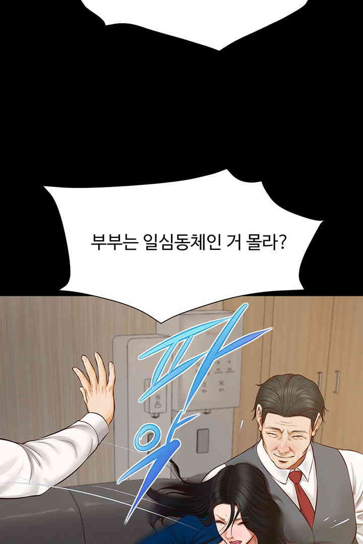 Yeoju and Haru Raw Chapter 16 Page 103