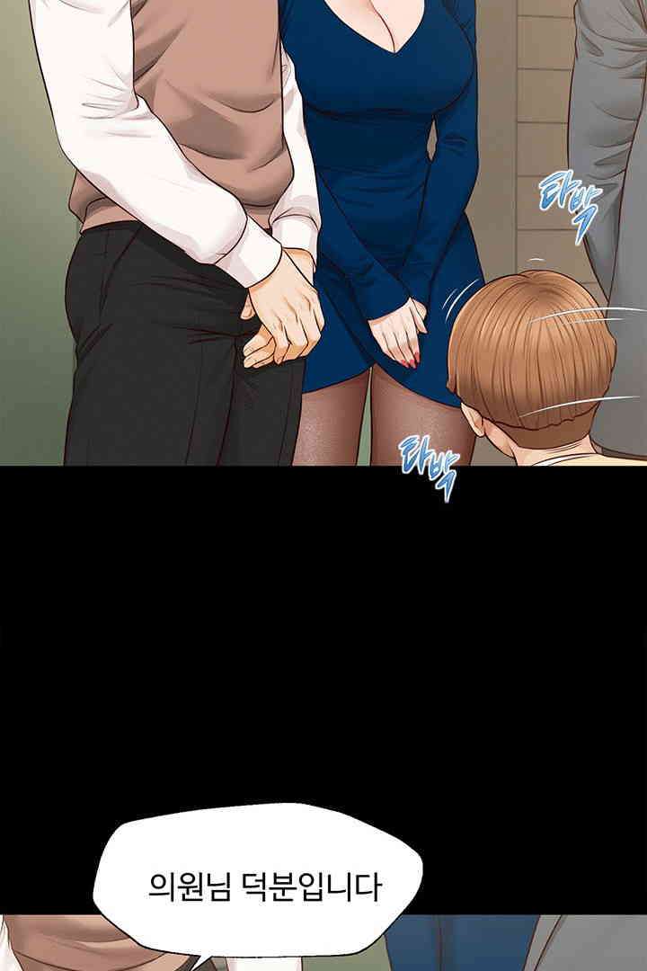 Yeoju and Haru Raw Chapter 16 Page 21