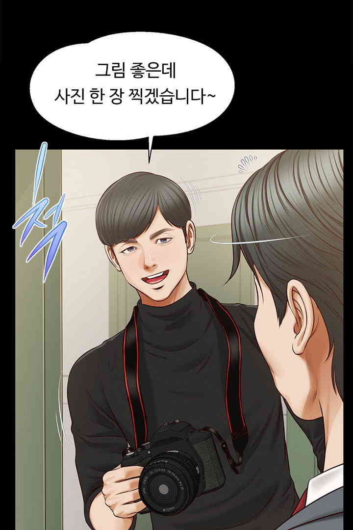 Yeoju and Haru Raw Chapter 16 Page 23