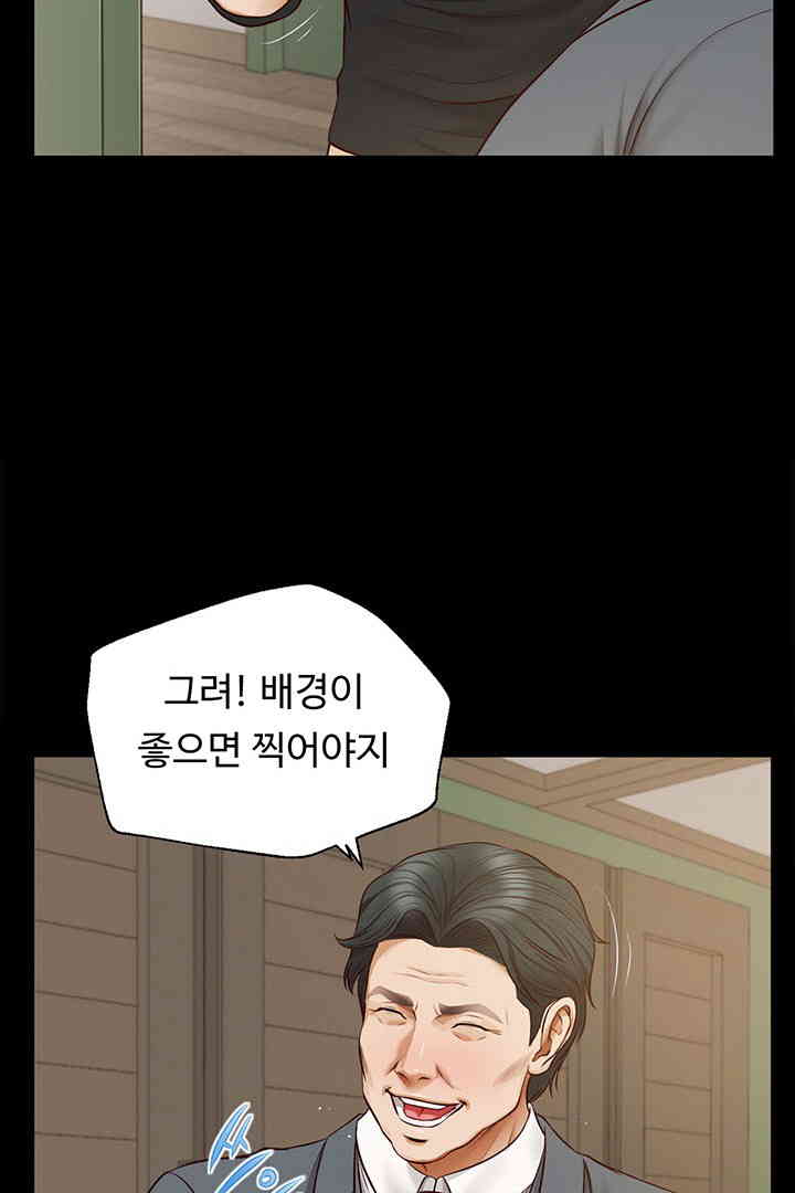 Yeoju and Haru Raw Chapter 16 Page 24