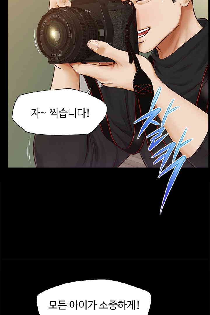 Yeoju and Haru Raw Chapter 16 Page 28