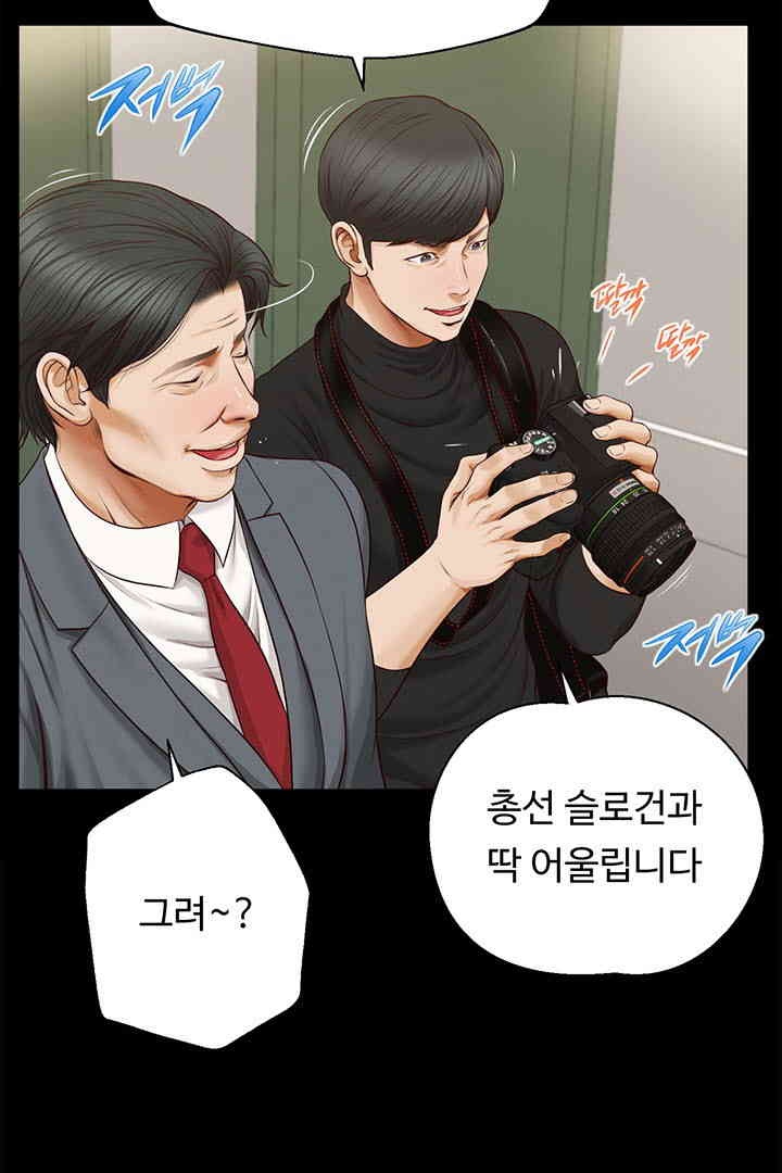 Yeoju and Haru Raw Chapter 16 Page 29