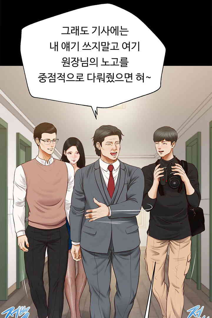 Yeoju and Haru Raw Chapter 16 Page 30