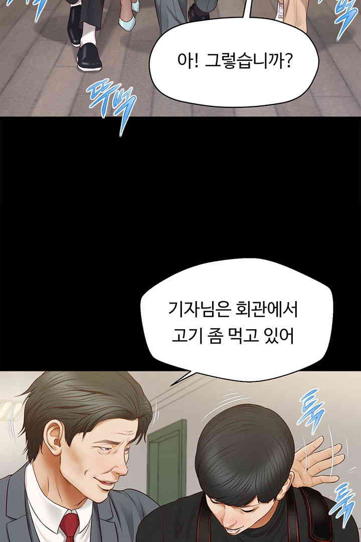 Yeoju and Haru Raw Chapter 16 Page 31