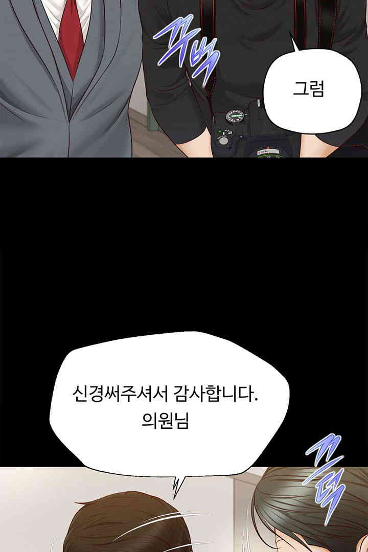 Yeoju and Haru Raw Chapter 16 Page 32