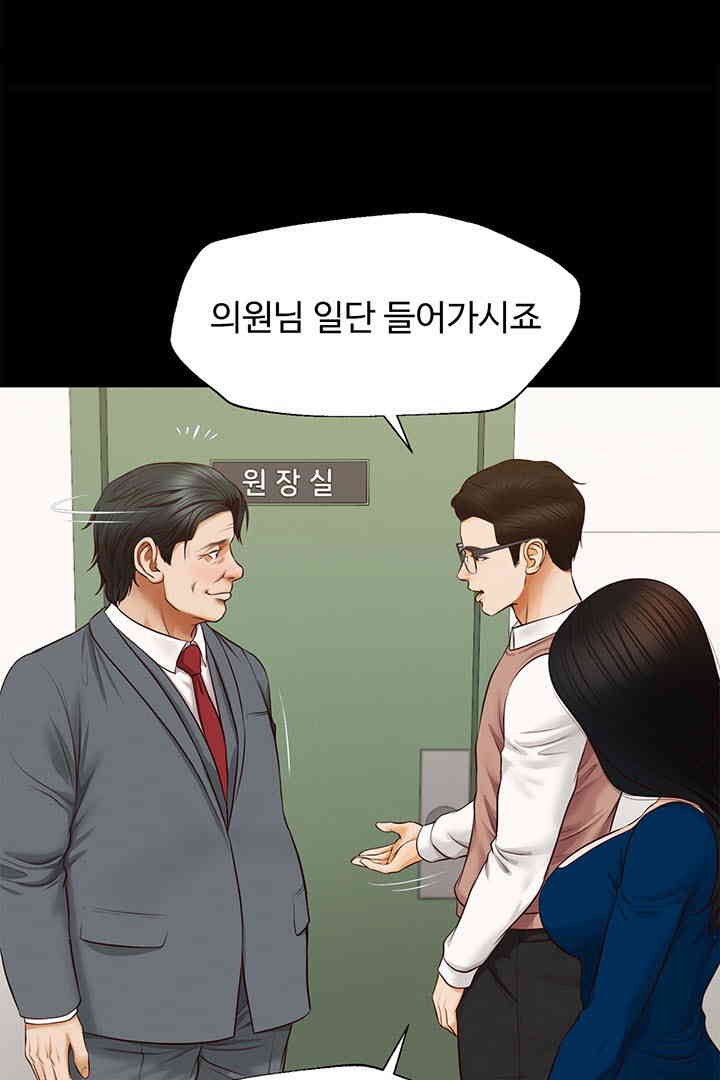 Yeoju and Haru Raw Chapter 16 Page 38