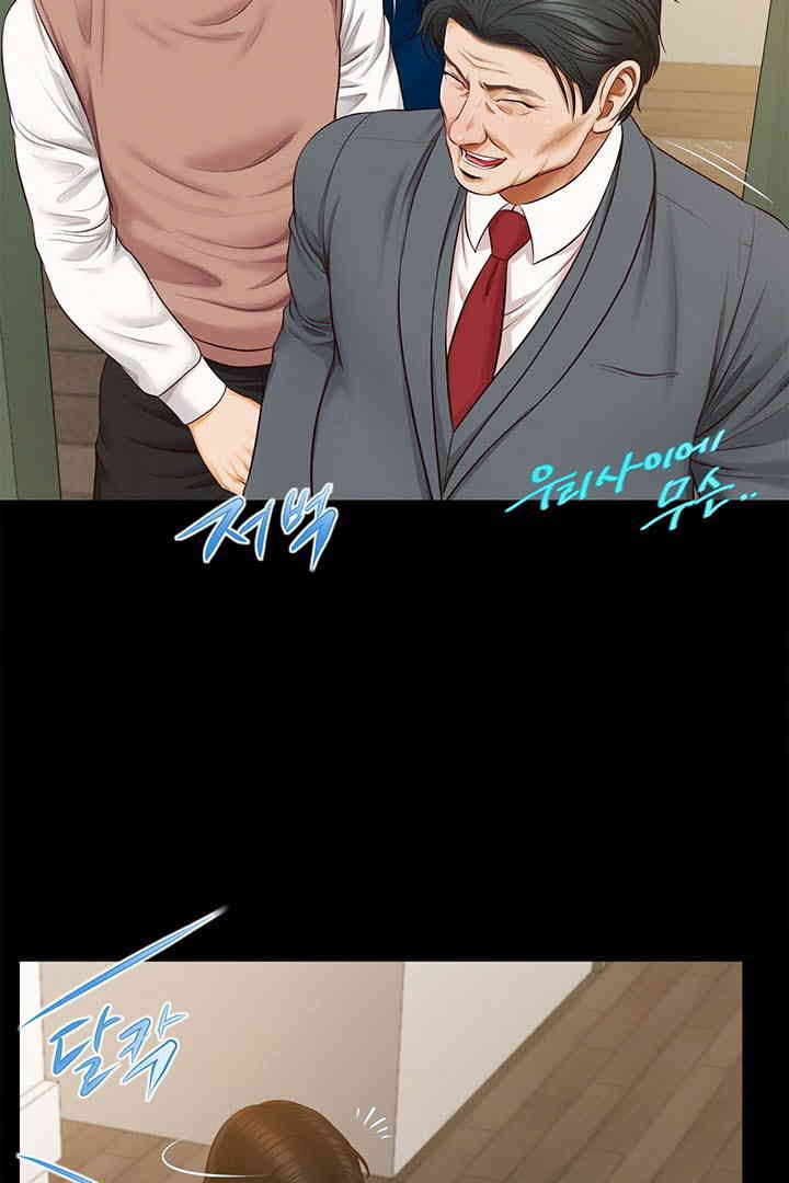 Yeoju and Haru Raw Chapter 16 Page 40