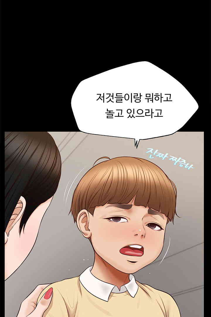 Yeoju and Haru Raw Chapter 16 Page 45