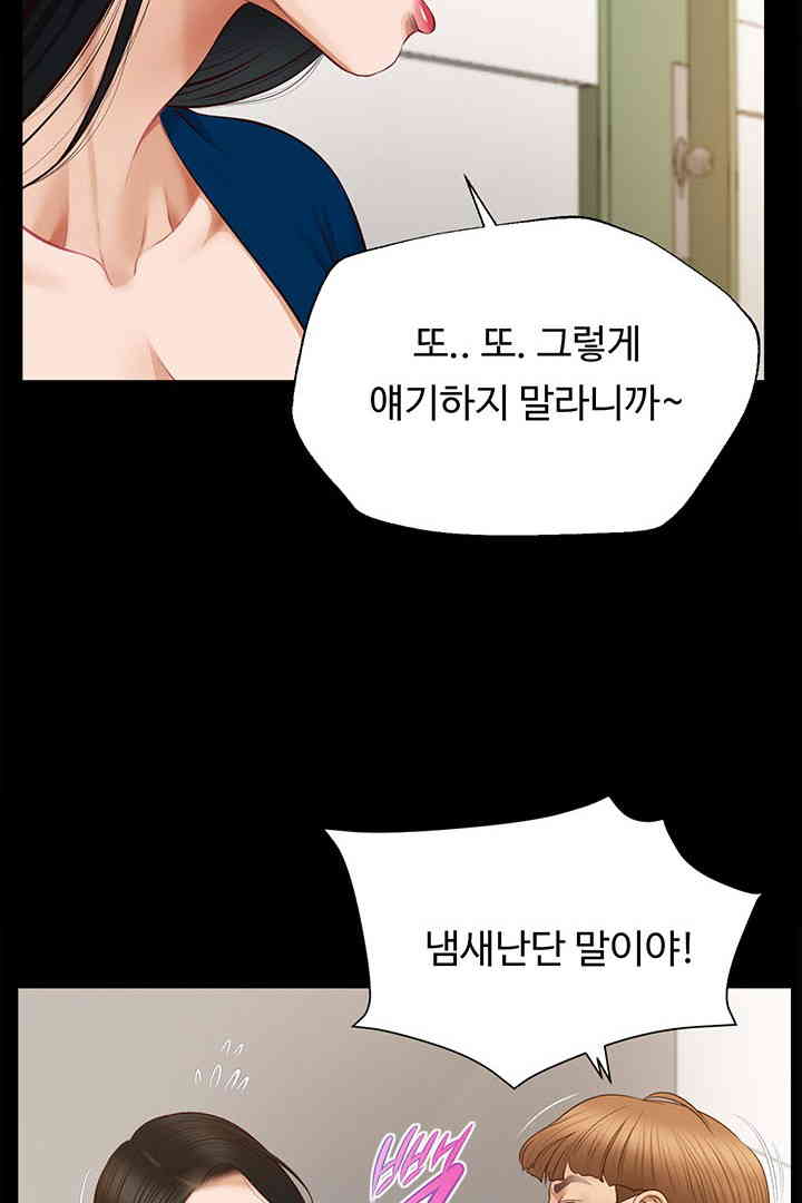 Yeoju and Haru Raw Chapter 16 Page 47