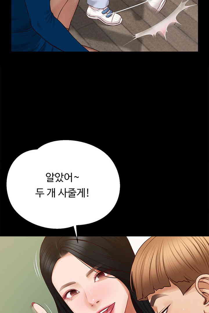 Yeoju and Haru Raw Chapter 16 Page 50