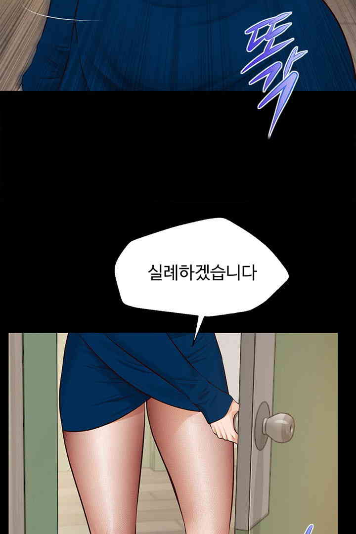 Yeoju and Haru Raw Chapter 16 Page 56