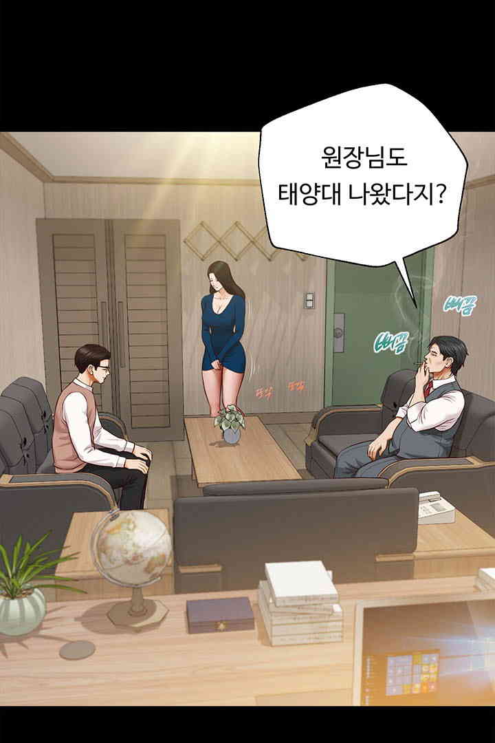 Yeoju and Haru Raw Chapter 16 Page 58