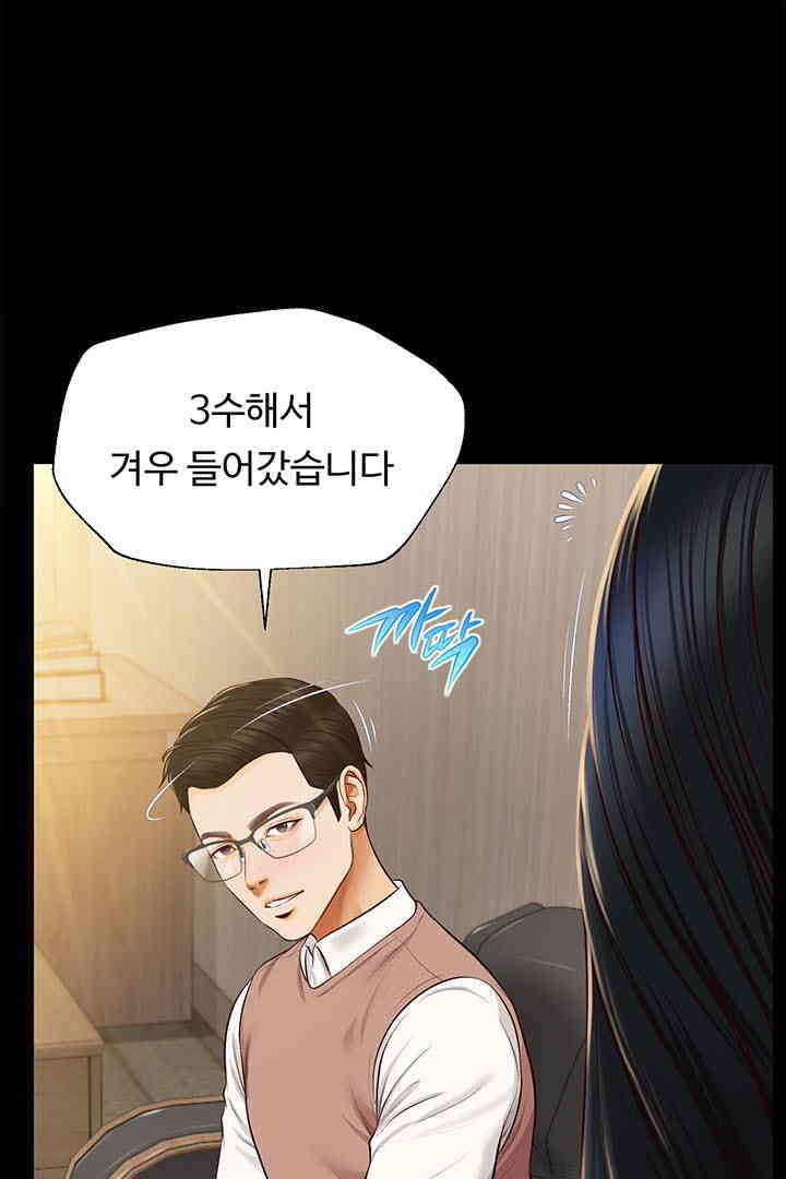 Yeoju and Haru Raw Chapter 16 Page 59