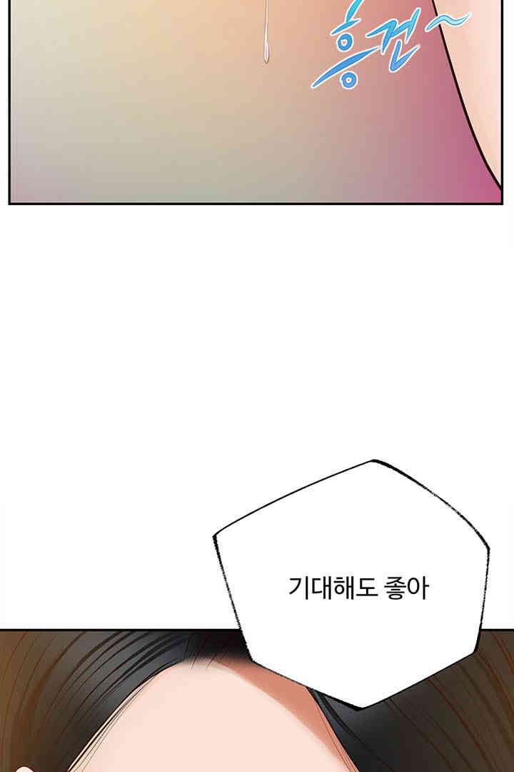 Yeoju and Haru Raw Chapter 16 Page 6