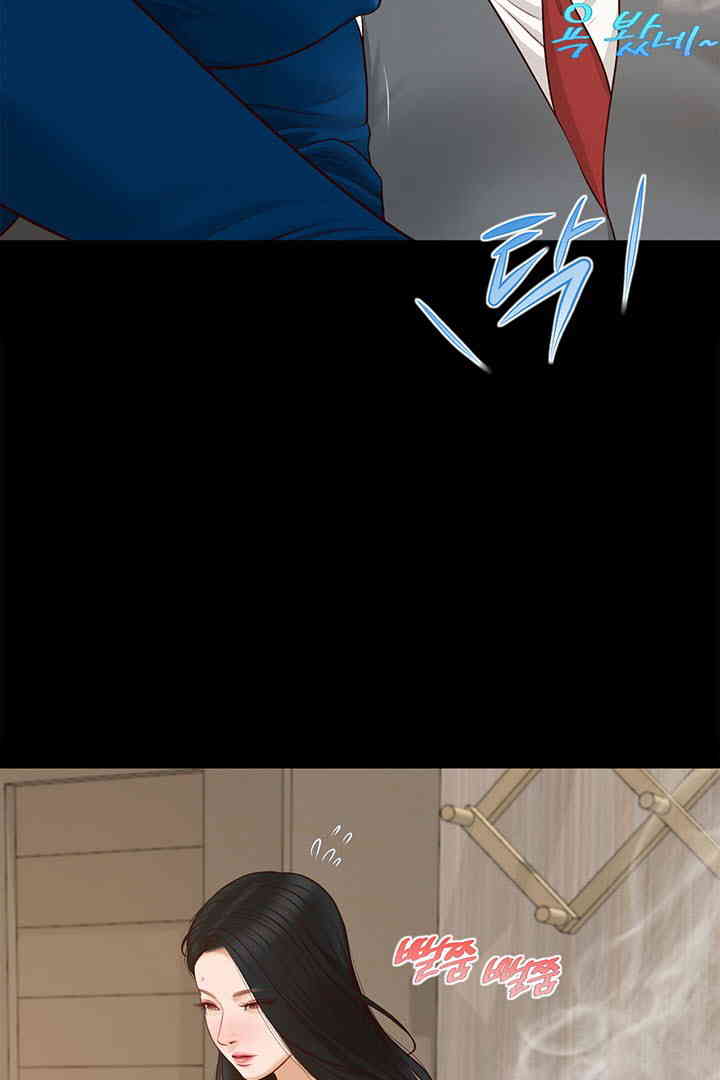 Yeoju and Haru Raw Chapter 16 Page 63
