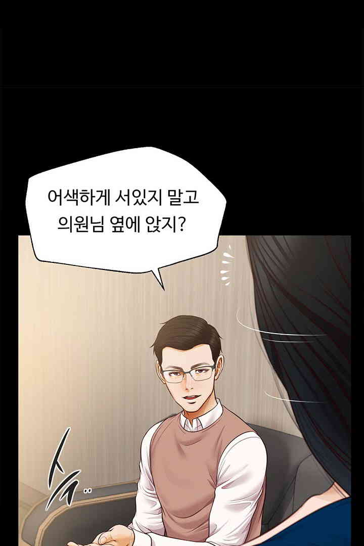 Yeoju and Haru Raw Chapter 16 Page 65
