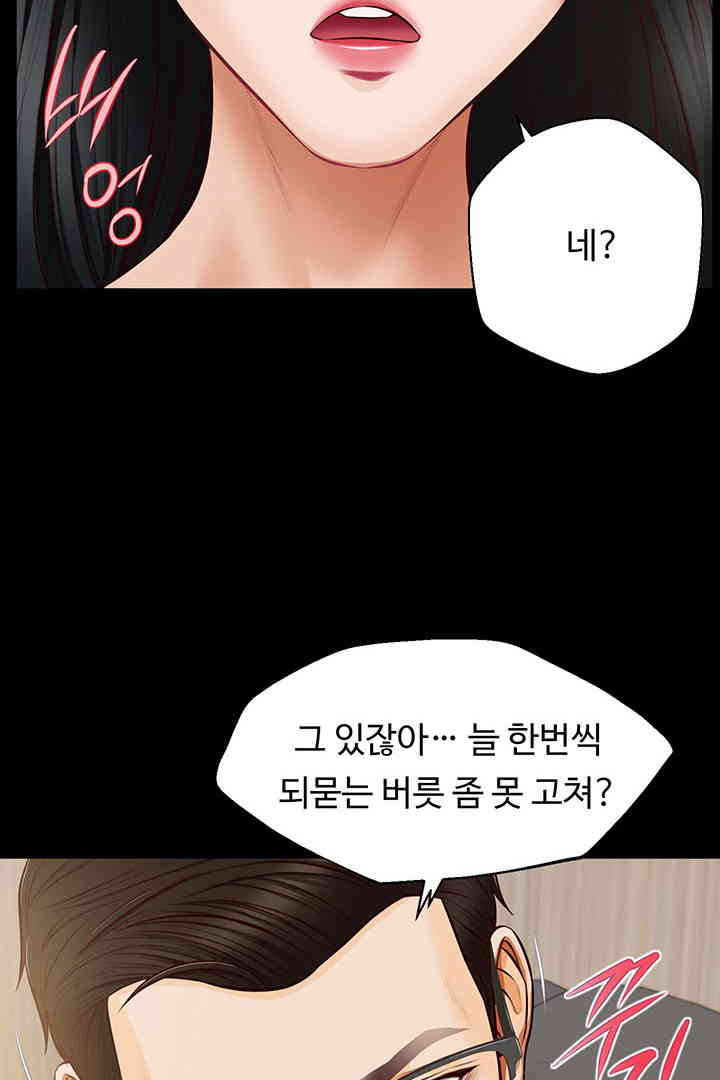 Yeoju and Haru Raw Chapter 16 Page 67