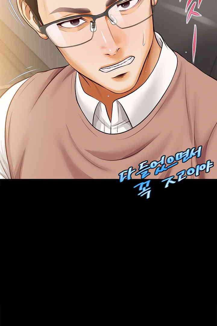 Yeoju and Haru Raw Chapter 16 Page 68