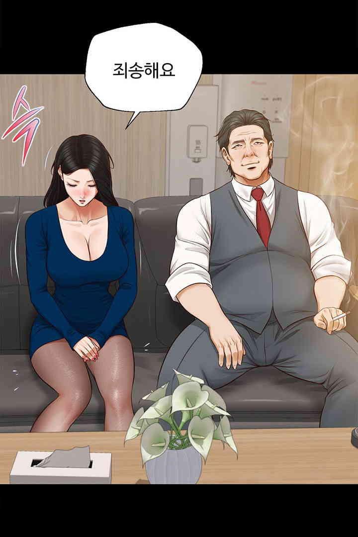 Yeoju and Haru Raw Chapter 16 Page 69