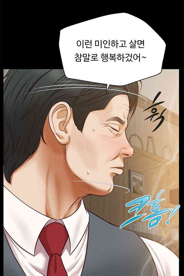 Yeoju and Haru Raw Chapter 16 Page 73