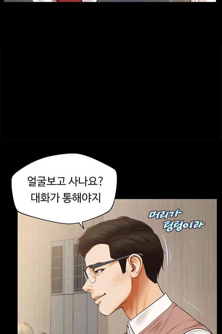 Yeoju and Haru Raw Chapter 16 Page 74
