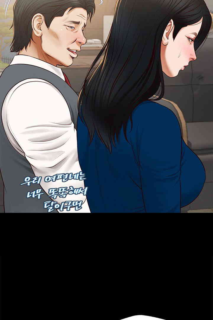 Yeoju and Haru Raw Chapter 16 Page 76