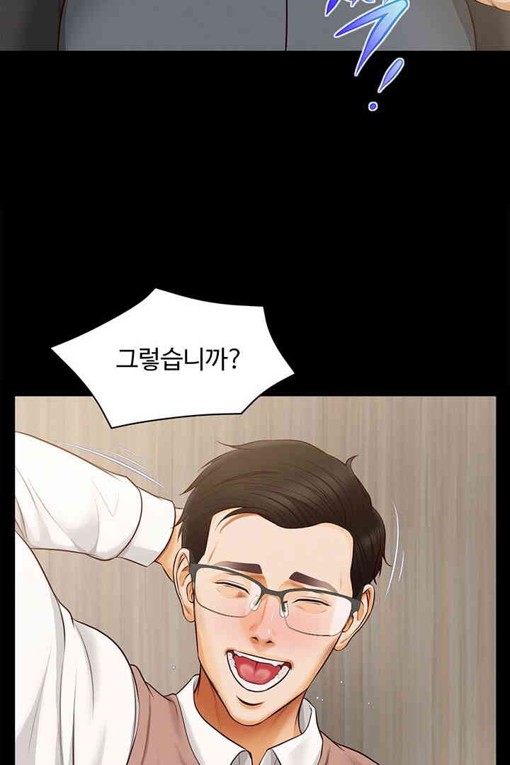 Yeoju and Haru Raw Chapter 16 Page 78