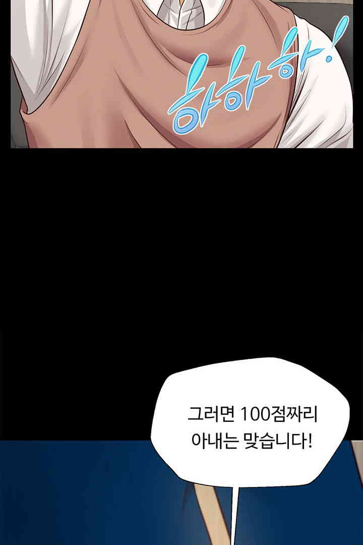 Yeoju and Haru Raw Chapter 16 Page 79