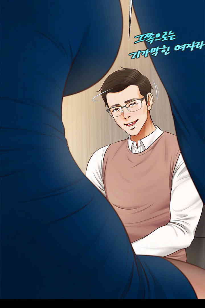 Yeoju and Haru Raw Chapter 16 Page 80