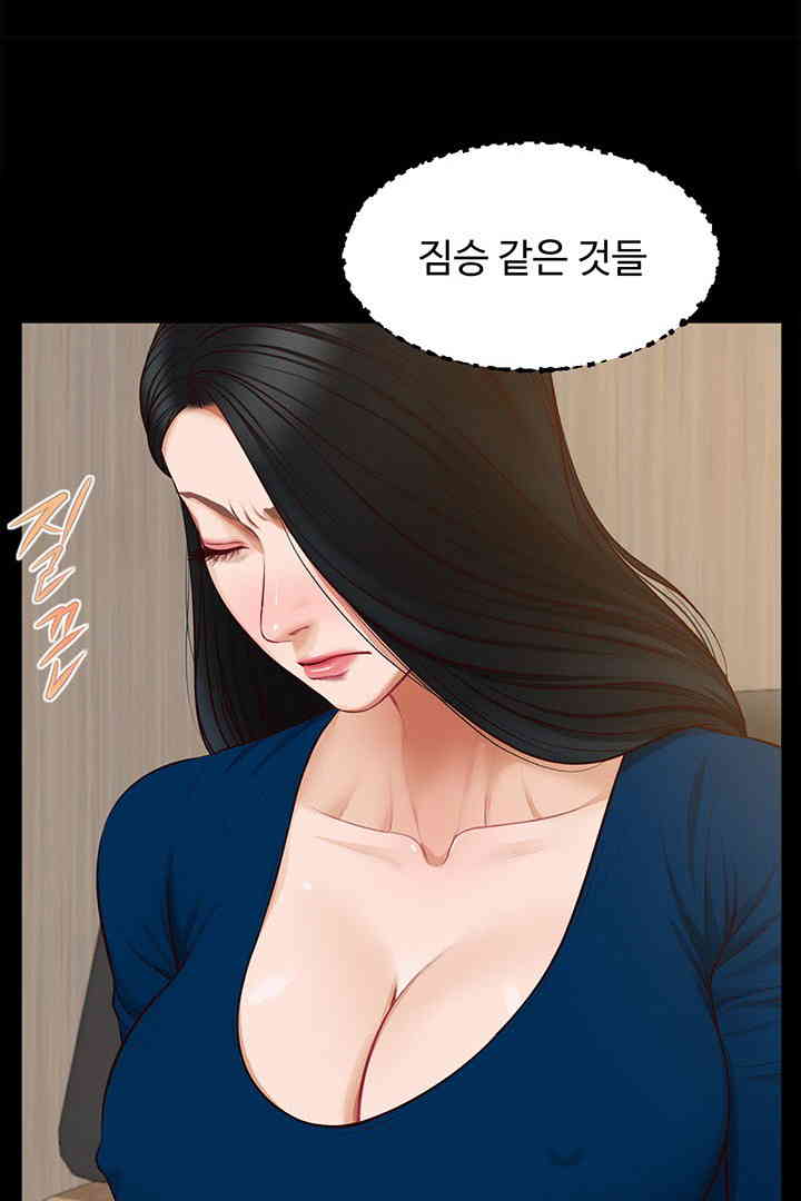 Yeoju and Haru Raw Chapter 16 Page 84