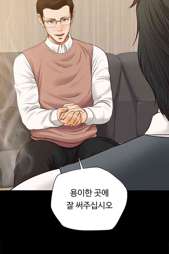 Yeoju and Haru Raw Chapter 16 Page 87