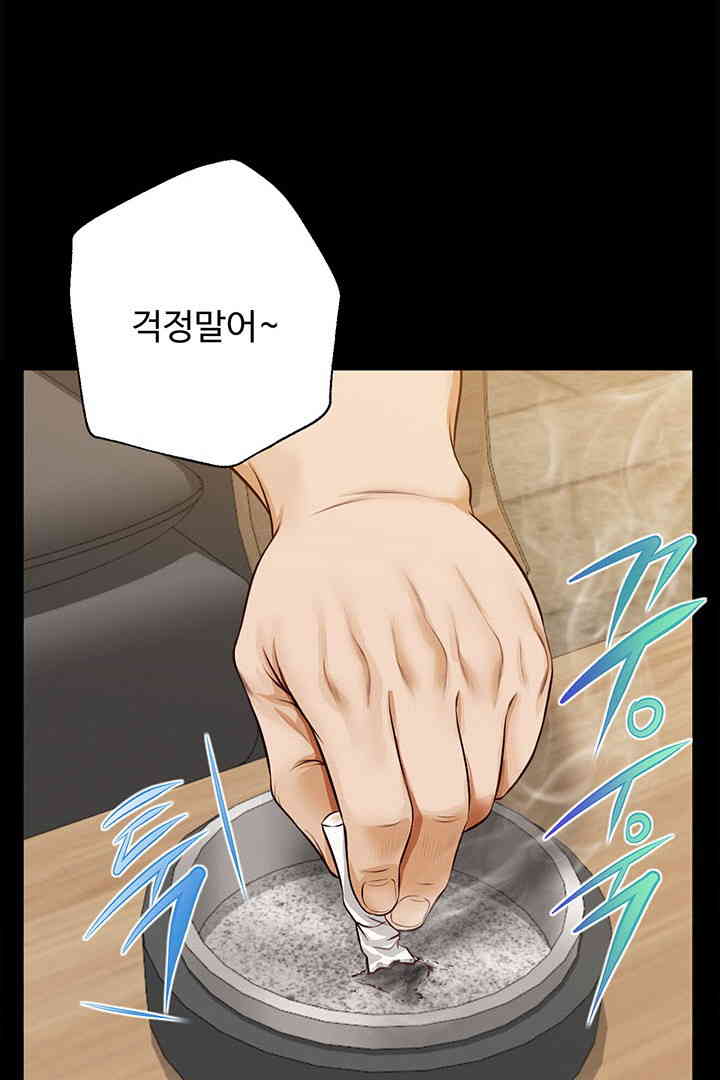 Yeoju and Haru Raw Chapter 16 Page 88