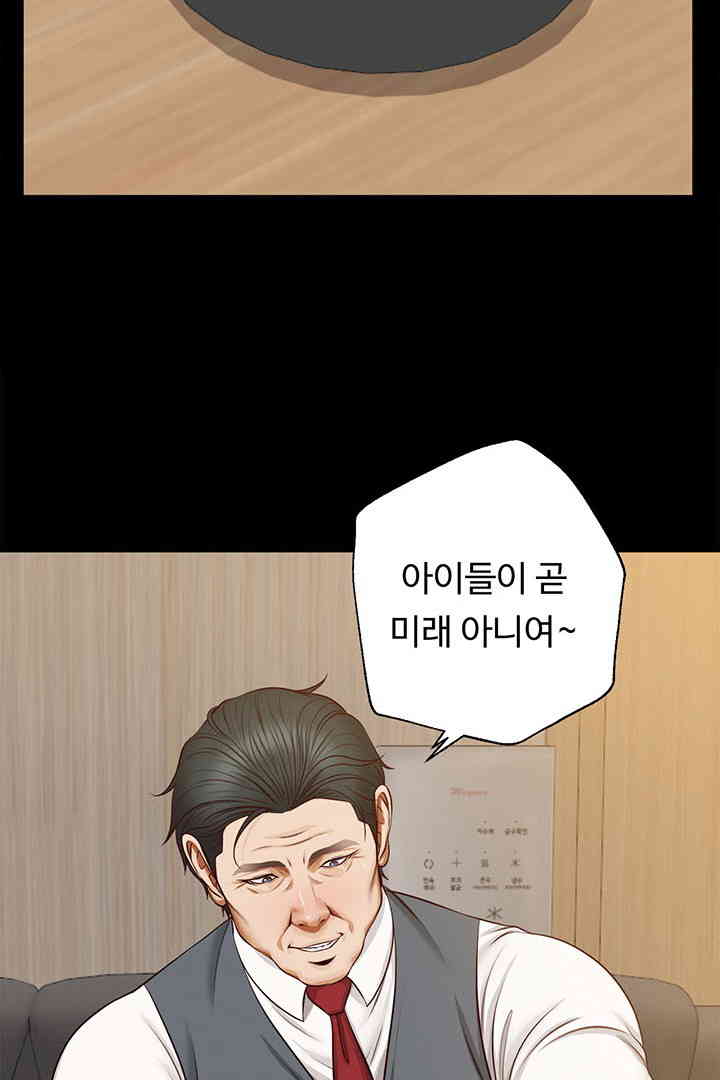 Yeoju and Haru Raw Chapter 16 Page 89
