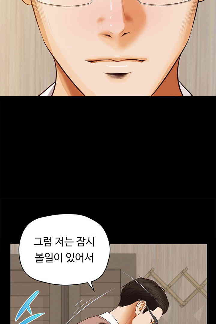 Yeoju and Haru Raw Chapter 16 Page 92