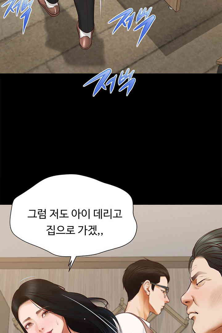 Yeoju and Haru Raw Chapter 16 Page 95