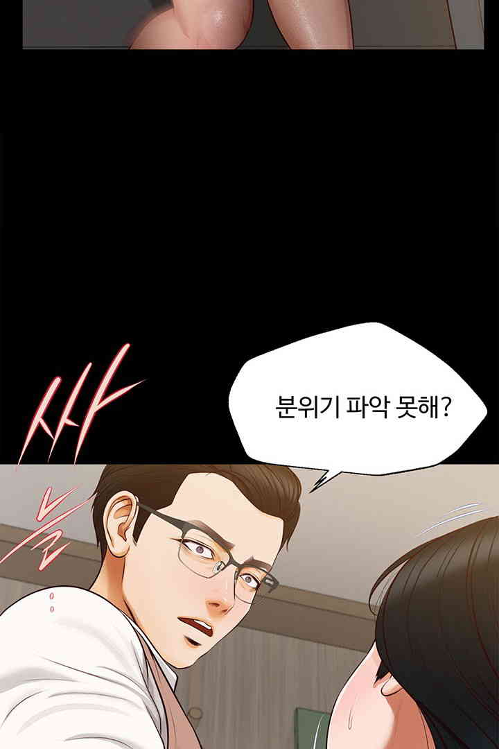 Yeoju and Haru Raw Chapter 16 Page 98