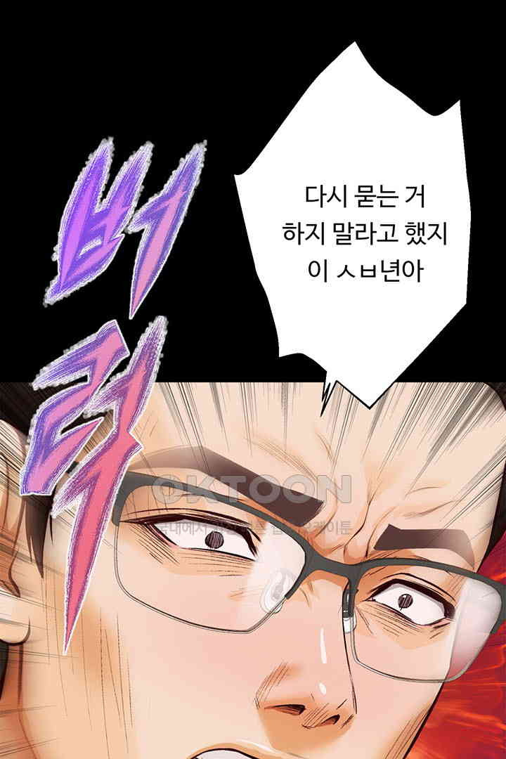 Yeoju and Haru Raw Chapter 17 Page 1