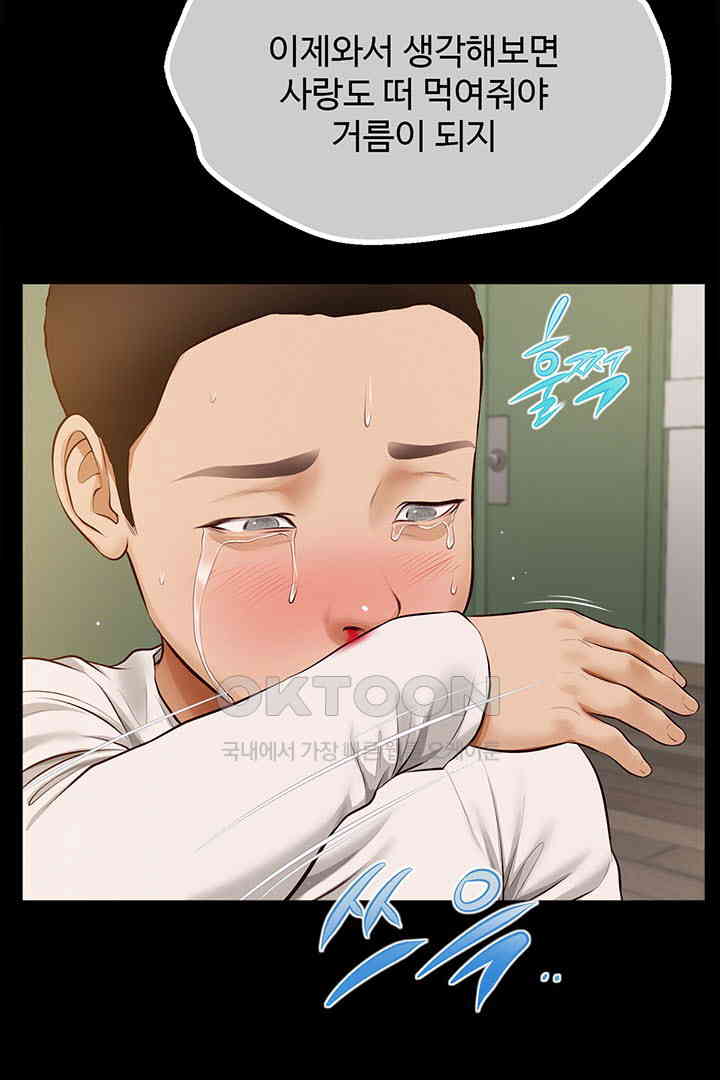 Yeoju and Haru Raw Chapter 17 Page 103