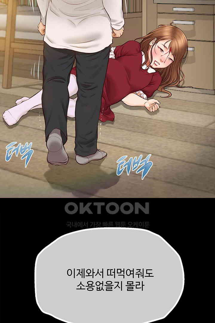 Yeoju and Haru Raw Chapter 17 Page 105