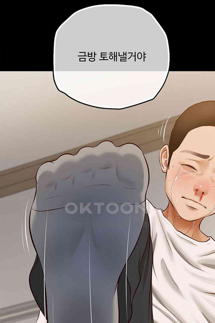 Yeoju and Haru Raw Chapter 17 Page 107