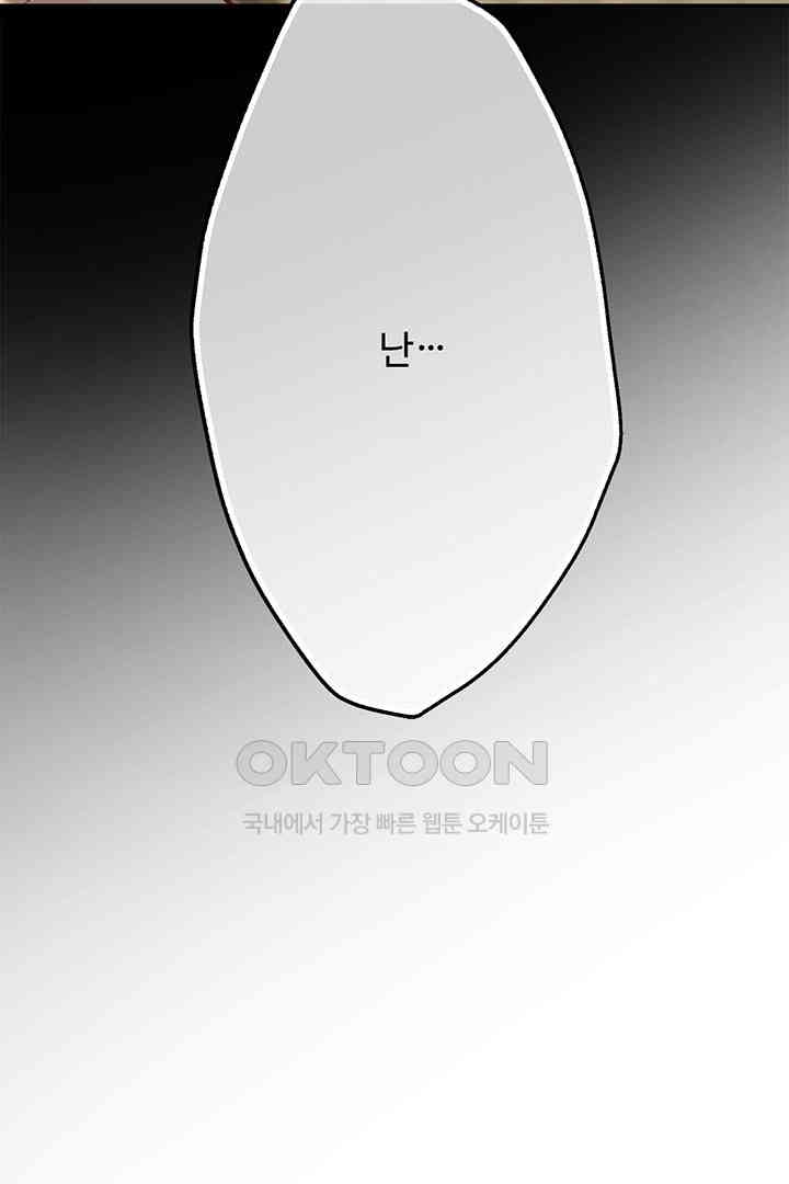 Yeoju and Haru Raw Chapter 17 Page 110