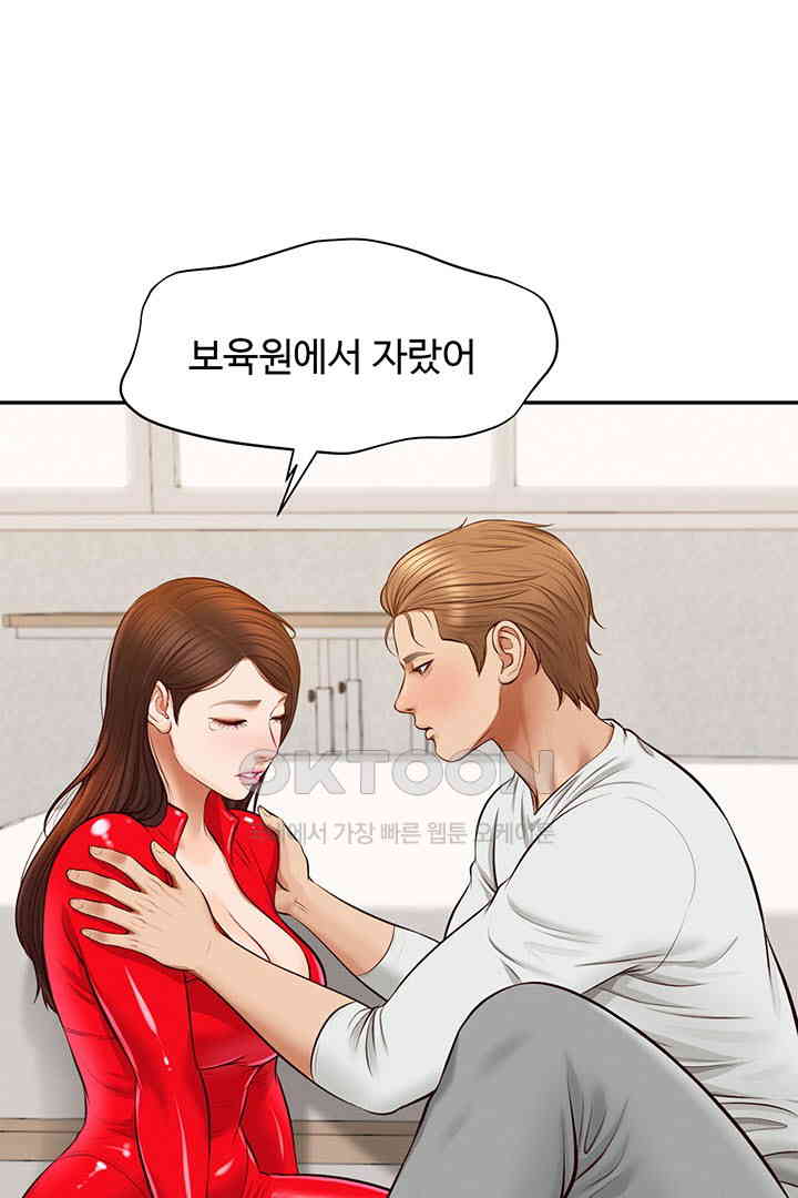 Yeoju and Haru Raw Chapter 17 Page 112