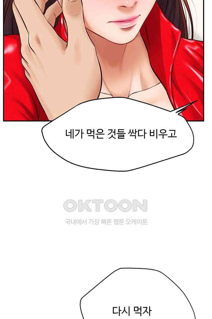 Yeoju and Haru Raw Chapter 17 Page 115