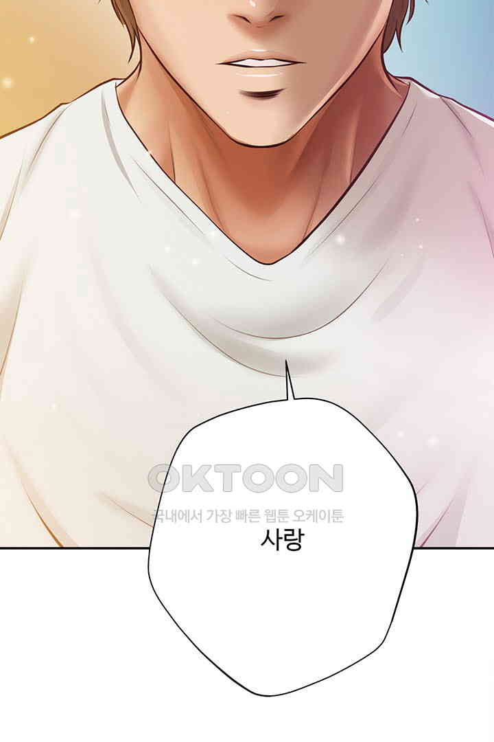 Yeoju and Haru Raw Chapter 17 Page 118