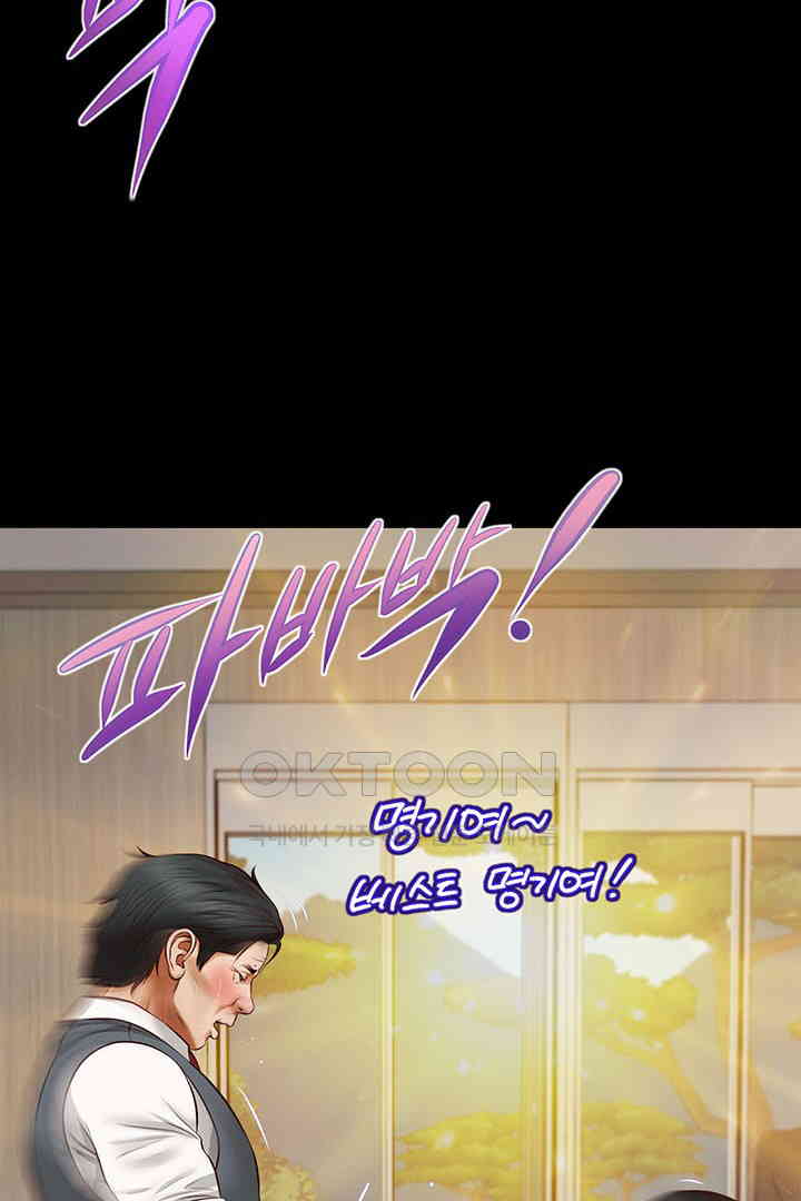 Yeoju and Haru Raw Chapter 17 Page 17